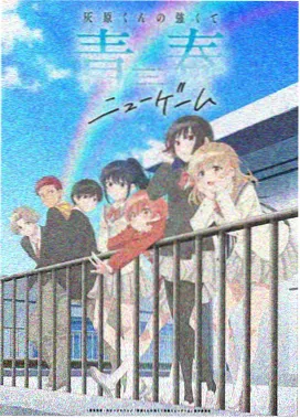 热血动漫
