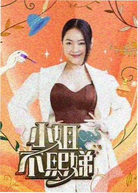 职场综艺